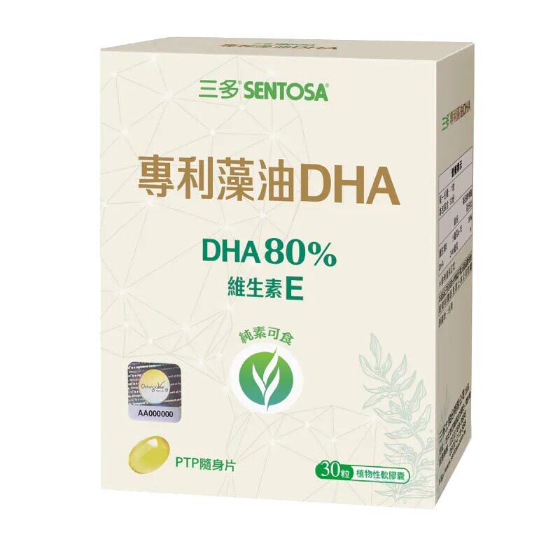 台湾纯素藻油DHA植物儿童学生青少年成人孕妇素食佛家脑营养补充