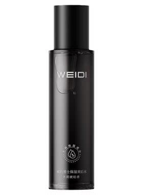 百利威的须后水保湿护理