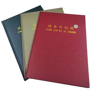金狮牌现金日记账银行存款帐本总分类账 账本 帐本明细账200页/本