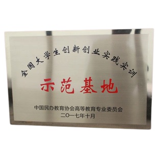 铜牌定制授权荣誉牌公司金属奖牌定制挂牌钛金腐蚀堆金招牌门牌