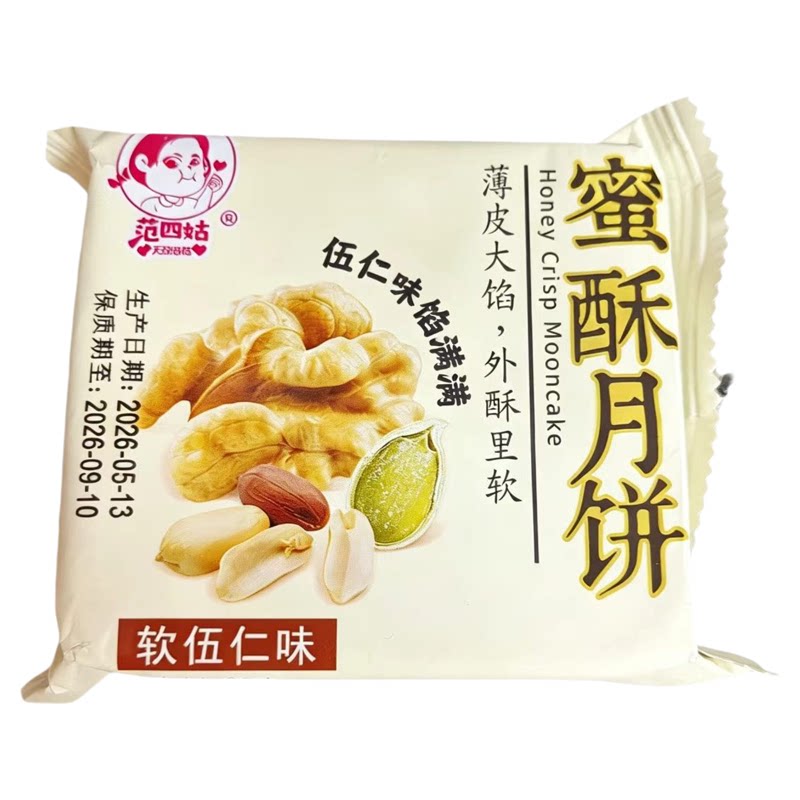 正宗范四姑蜜酥月饼黄桃味菠萝蔓月饼