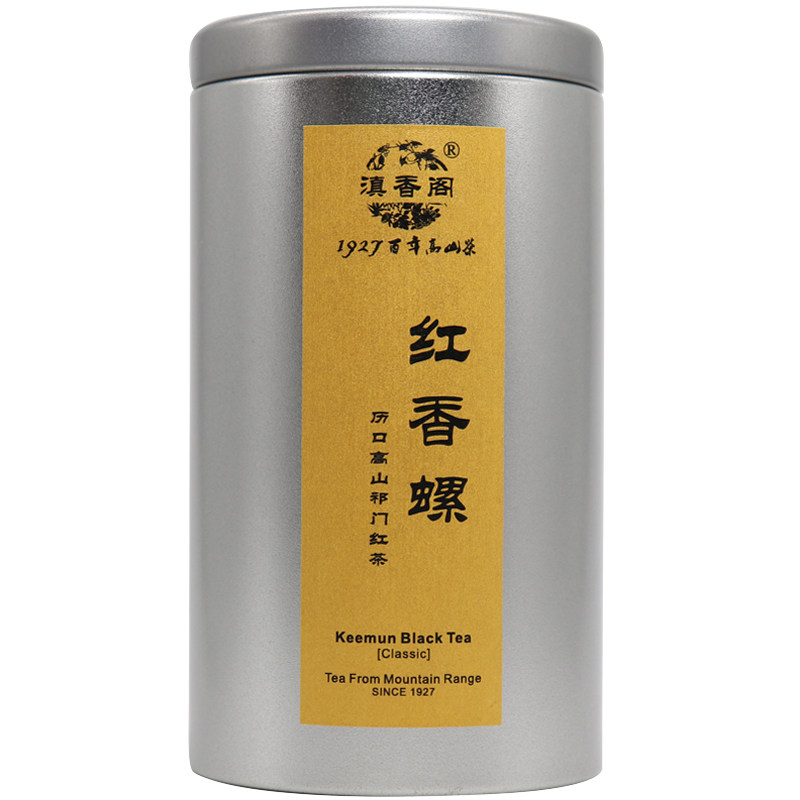 滇香阁祁门红茶特级红香螺正宗原产地浓香型高山春茶100g罐装包邮