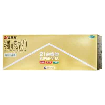 [21金维他]多维元素片(21)60片/盒*5盒