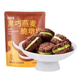 黑巧克力燕麦脆墩墩夹心饼干无低减纯可可脂糖吨吨小吃零食品卡