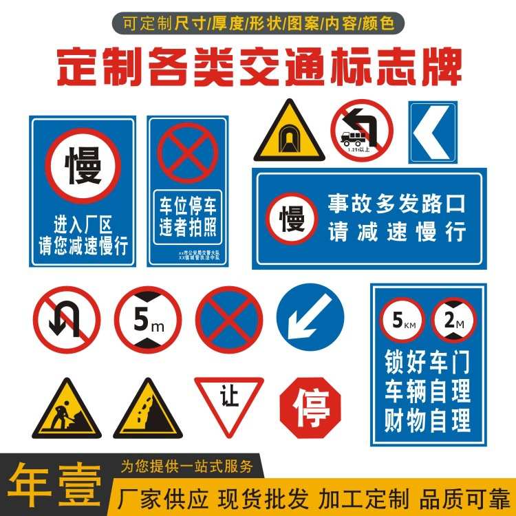 工厂生产定制反光道路铝制交通标志路牌指示牌道路交通标志牌