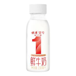 高透瓶供港壹号鲜奶230ml*10瓶家庭新鲜鲜奶低温早餐牛奶