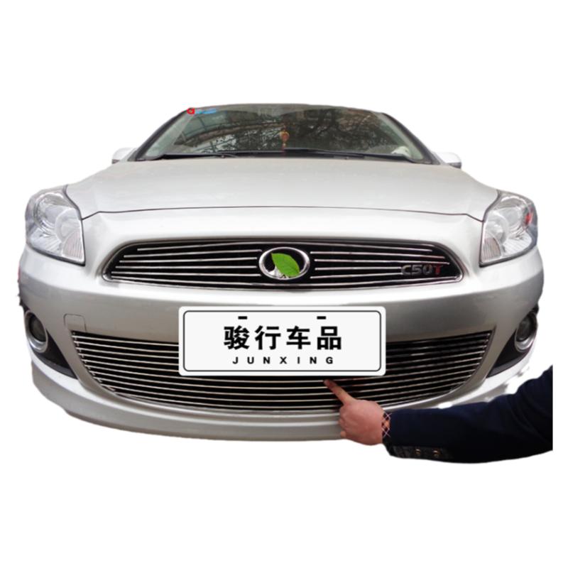 长城汽车前脸c50外观防护用品