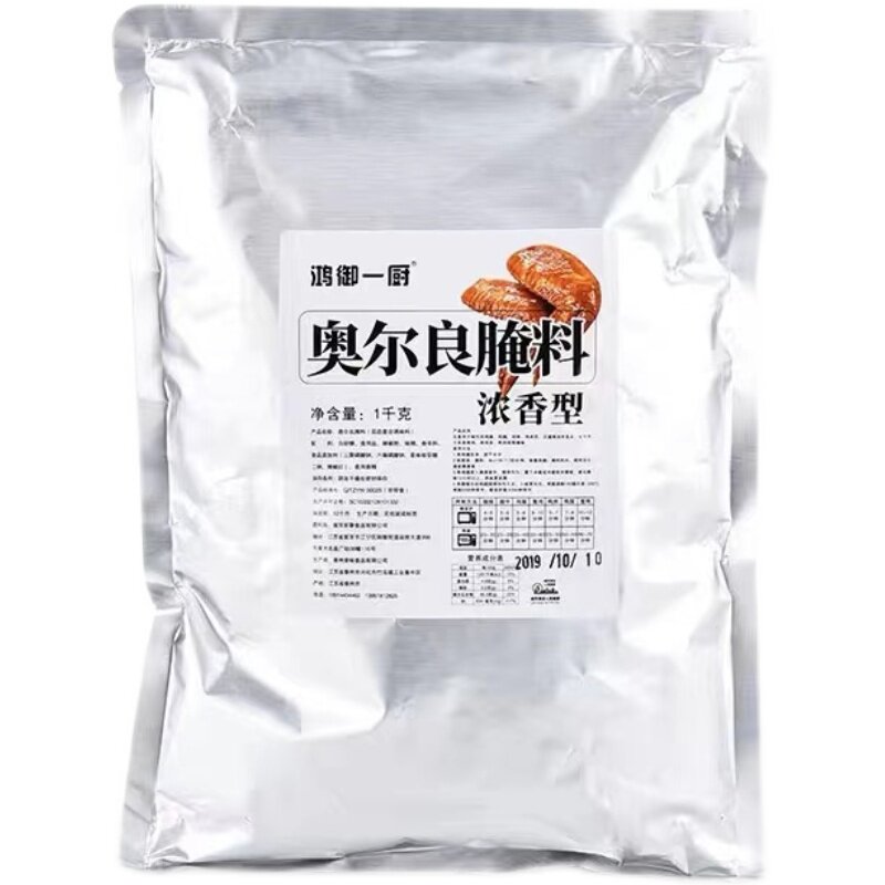 鸿御一厨新奥尔良腌料商用