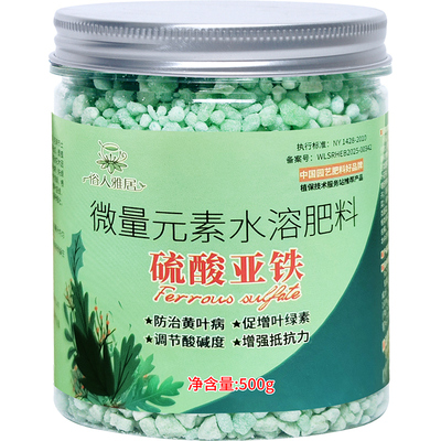 硫酸亚铁花肥料喜植物桂花防黄叶