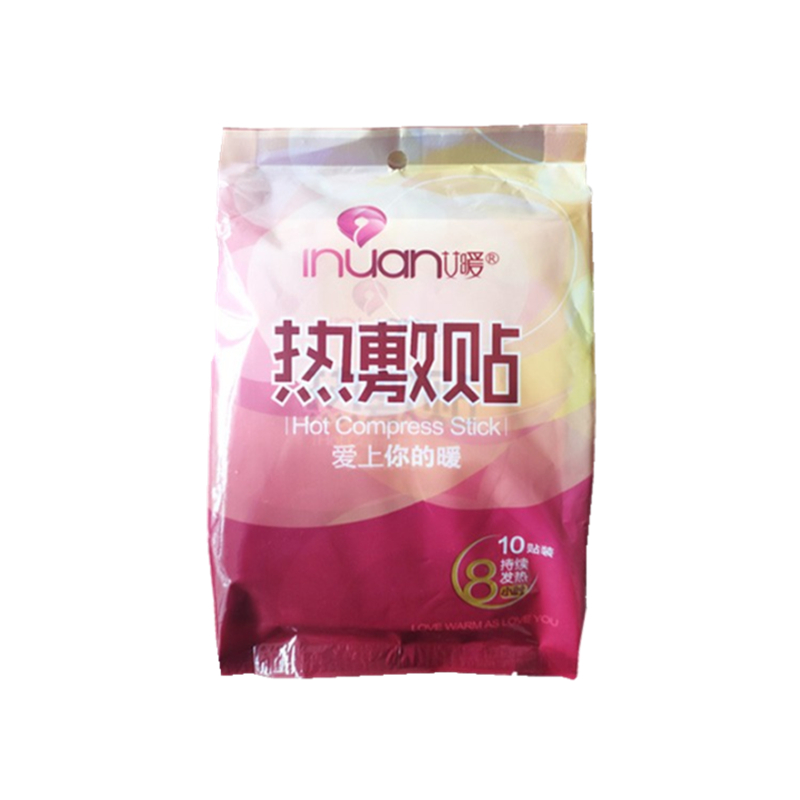 艾暖热敷贴暖贴自发热贴保暖发热月经贴暖宝宝女暖热敷贴