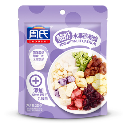 周氏水果燕麦脆干吃代餐饱腹酸奶