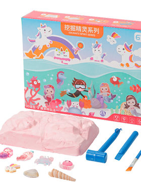 考古挖掘玩具女孩美人鱼
