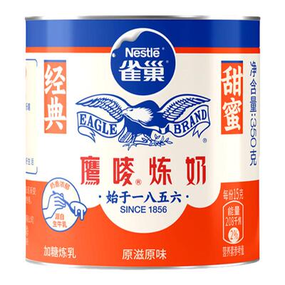 烘焙原料原味炼奶罐装雀巢鹰唛