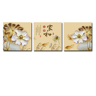 客厅装饰画现代简约三联画居家卧室画壁画床头画挂画田园花卉墙画