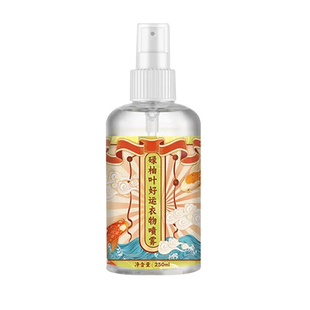 【广式】碌柚叶好运喷雾招财幸运桃花衣物持久留香绿袖叶柚子香水