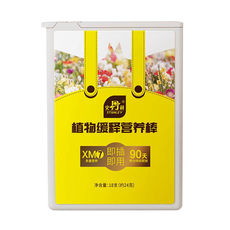 史丹利植物营养棒缓释肥花肥家用盆栽通用型养花复合花卉多肉肥料