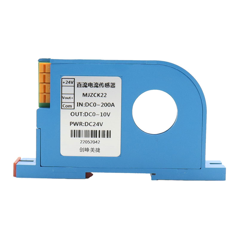 直流电流变送器穿孔霍尔电量传感器互感器DC200A转4-20mA隔离模块