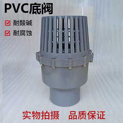 PVC底阀底部止回阀逆止阀排水管塑料抽水泵160MM200MM