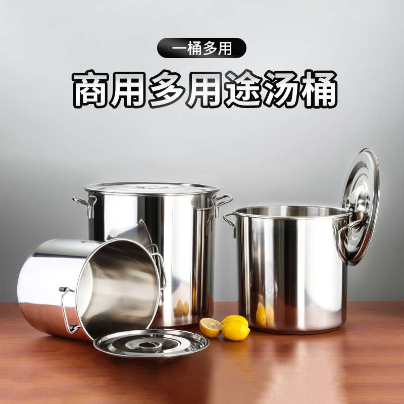 巨博(JOBO)商用加厚不锈钢汤桶带盖圆桶汤锅斜身卤水桶高身储物桶