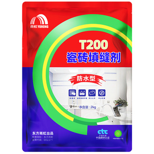 雨虹防水瓷砖地砖专用填缝剂粉防霉勾缝美瓷胶美缝剂白色