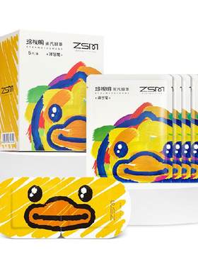珍视明小黄鸭洋甘菊舒缓眼疲劳罩