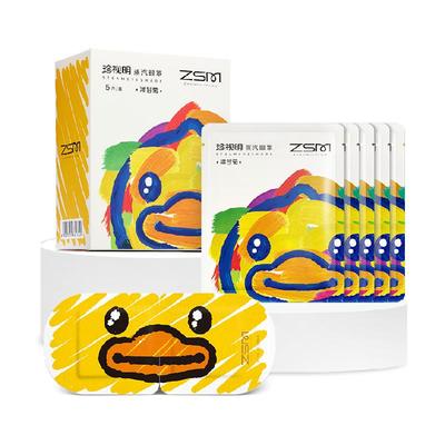 珍视明睡眠遮光蒸汽热敷眼罩