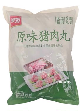 美好猪肉丸1kgx10包整箱速冻