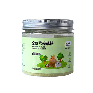 佩安友兔子草粉龙猫豚鼠荷兰猪仓鼠宠物食物营养补充剂50g