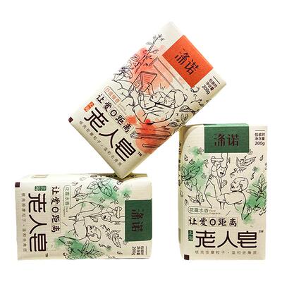 涤诺老人香皂沐浴全身去角质