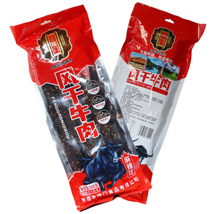 正宗新疆风干牛肉干500g香辣牛肉健康美味营养办公室户外旅行零食