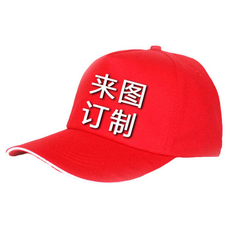 批发定做广告帽志愿者帽小孩帽旅鸭舌帽