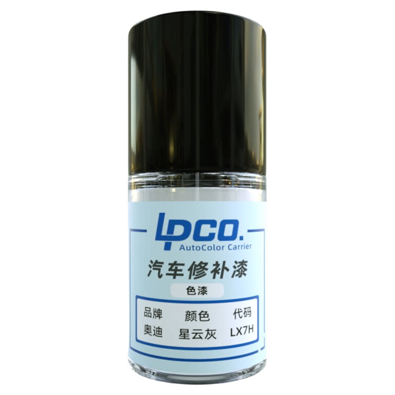 LPCO补漆笔PPG色母适用于奥迪传奇黑幻影黑冰川白朱鹭白星云灰