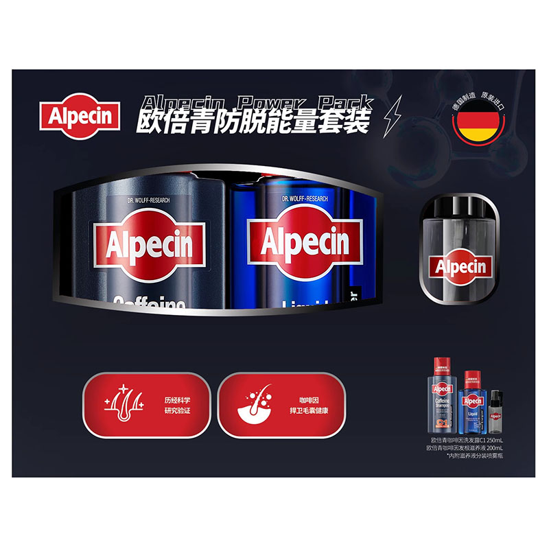 Alpecin歐倍青德國(guó)咖啡因防脫控油洗發(fā)水頭皮滋養(yǎng)液蓬松套裝男女