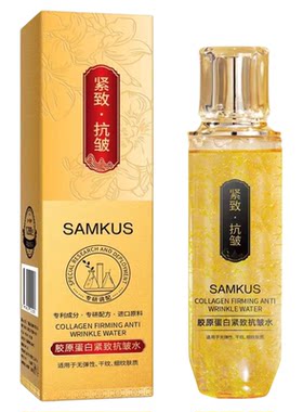 上官氏胶原蛋白紧致抗皱水清透爽肤水保湿精华水舒缓滋养细致肤水