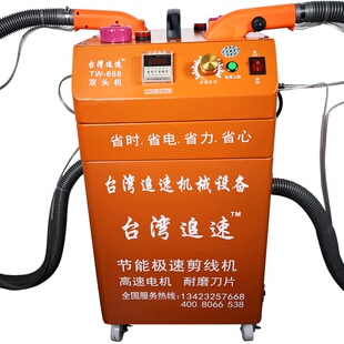 追速全自动剪线机吸线头全自动剪线头机器鞋帽手袋服装剪线机