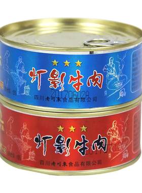 老川东灯影牛肉罐头四川达州特产