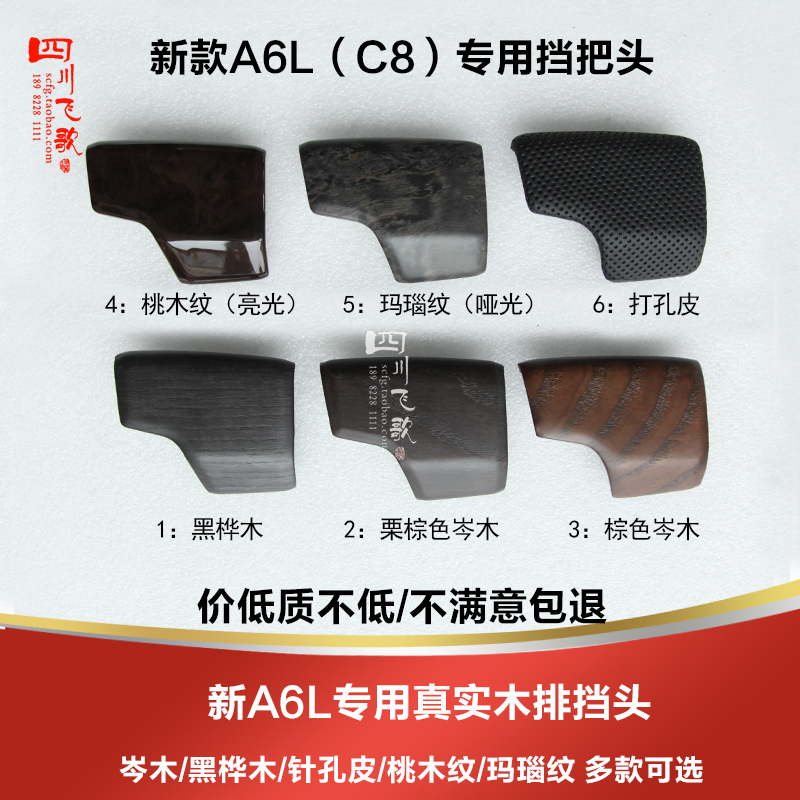 A6L A7 A4L A5 Q5L Q7 S4 S5 A8L岑木桃木实木碳纤维挡把头手球盖