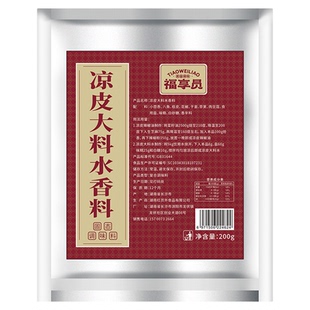 福享员凉皮大料水调料商用陕西红油凉皮凉粉面擀面皮专用香料粉