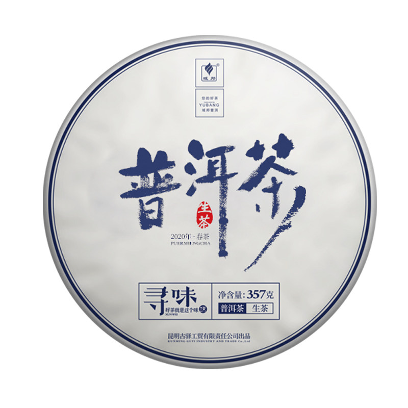 量版7片2499g生茶茶饼生普普洱茶