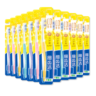 狮王细齿洁弹力护龈super牙刷软毛成人家用清洁护龈家庭装0.01mm