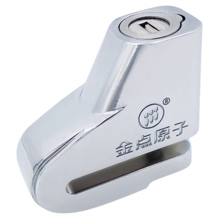 金点原子碟刹锁摩托车锁小牛电动车电瓶车锁防盗锁刹车盘锁免钥匙