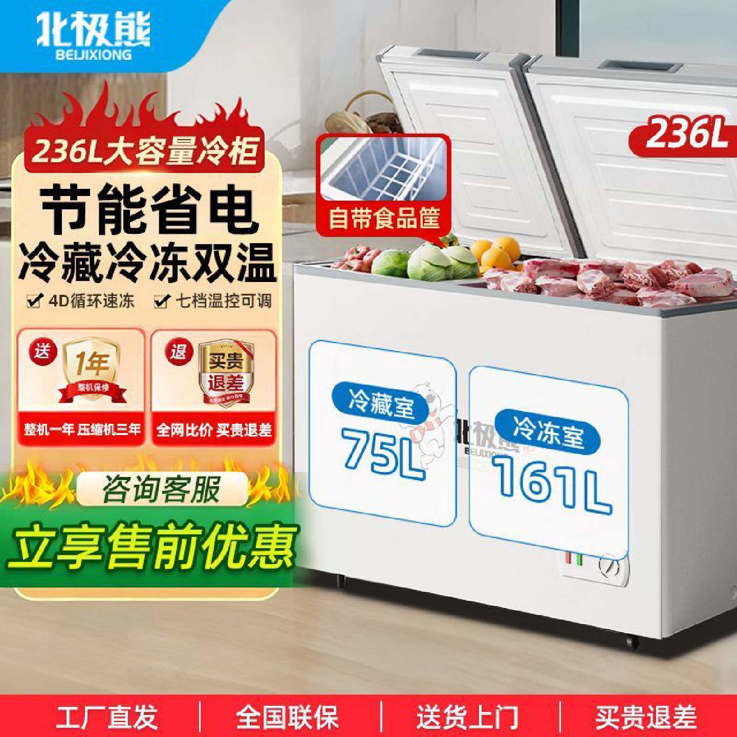 北极熊冰柜家用单温双门双温节能卧式冷藏冷冻小型商用省电冷柜