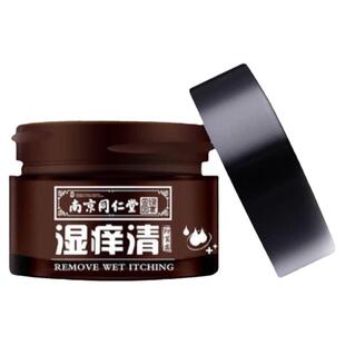 南京同仁堂湿痒清霜止膏皮肤痒儿童护肤官方品牌店官网正品