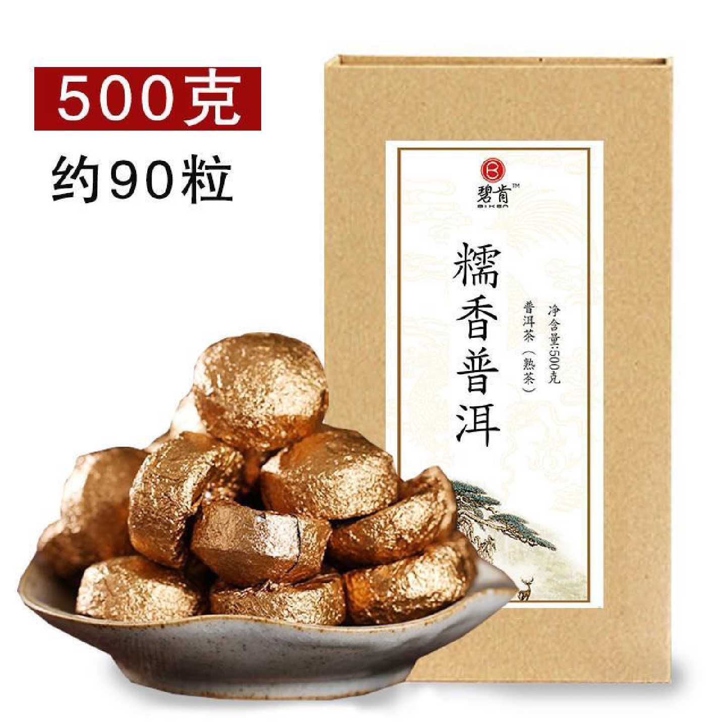 花当家的茶铺普洱茶熟茶云南糯香普洱小沱茶浓香型迷你沱500g
