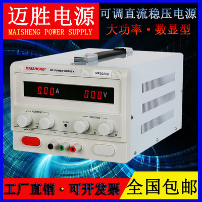 0-220V250v300v400v500v大功率可调直流稳压电源1A2A3A5A10A