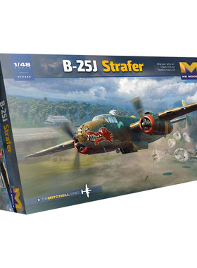 HKMODEL拼装飞机B-25J轰炸机