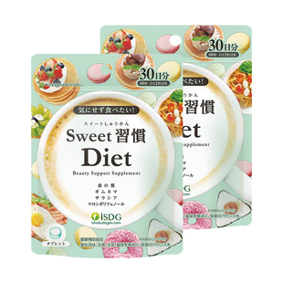 【抖音同款】ISDG进口甜蜜习惯抗糖丸热控片非白芸豆阻断剂*2