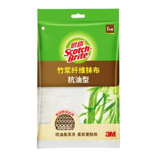 3M思高抹布天然竹纤维厨房洗碗布去油去污双面除尘布超细纤维耐用