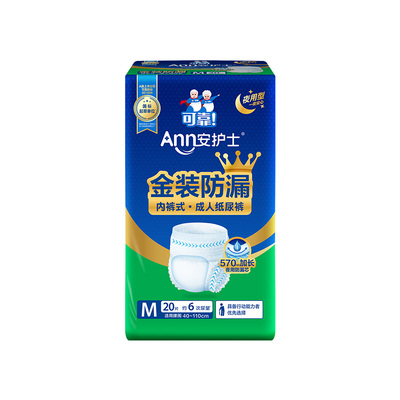 安护士老人拉拉裤夜用加厚大吸量