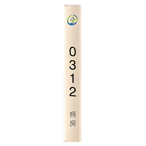 曙光亚克力发光门牌创意定制